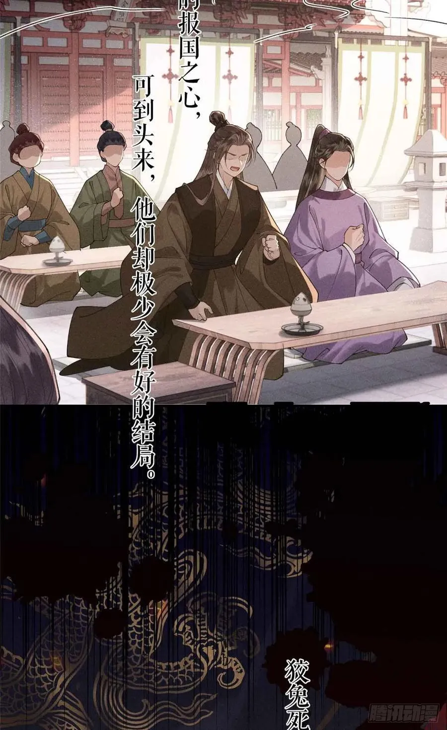 10 本宫回来了！ 第36页