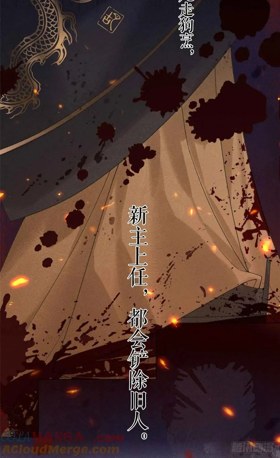 10 本宫回来了！ 第37页