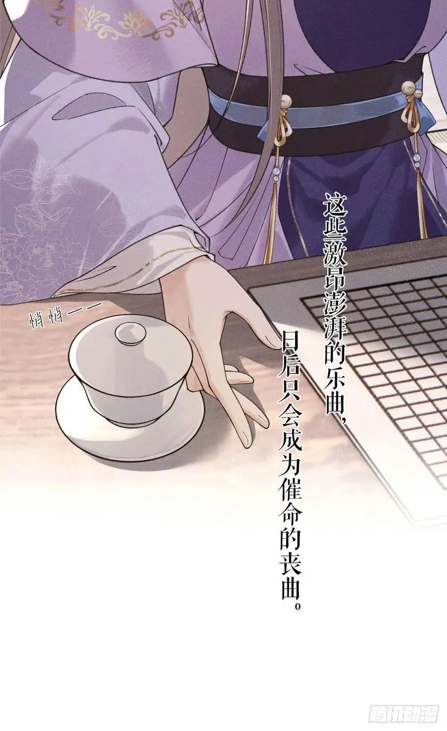 10 本宫回来了！ 第39页