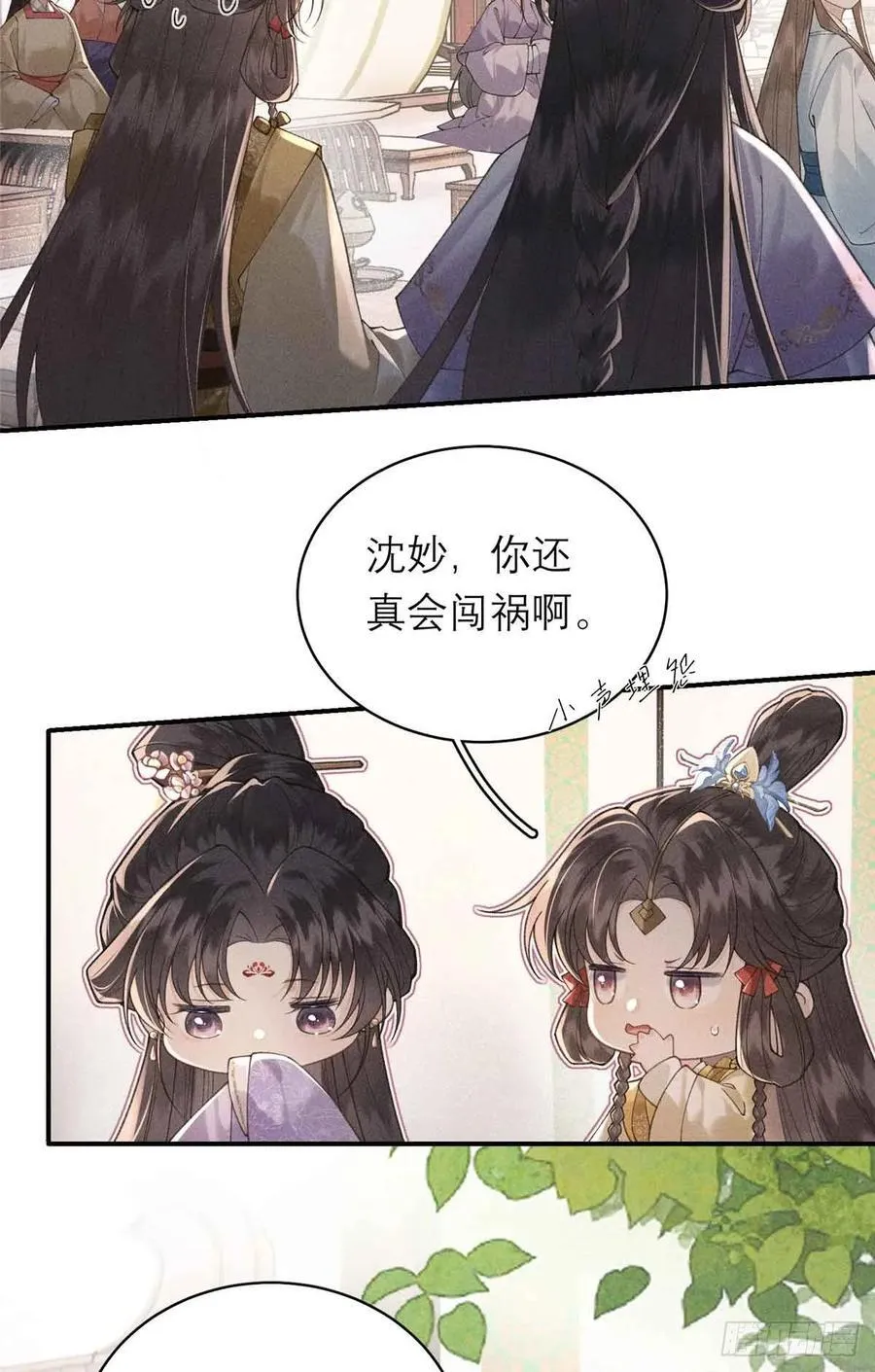 10 本宫回来了！ 第42页