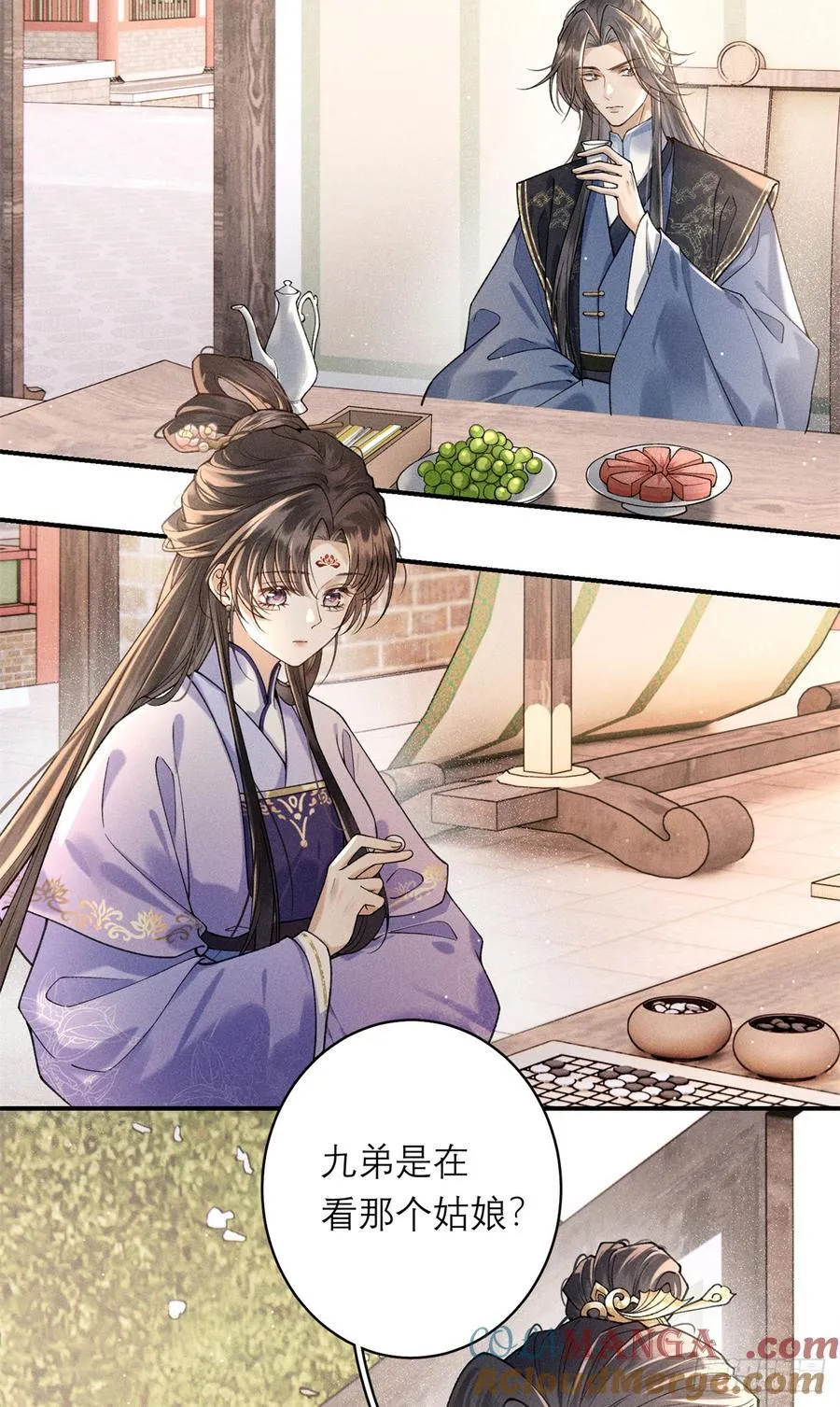 11 她是沈妙？ 第5页