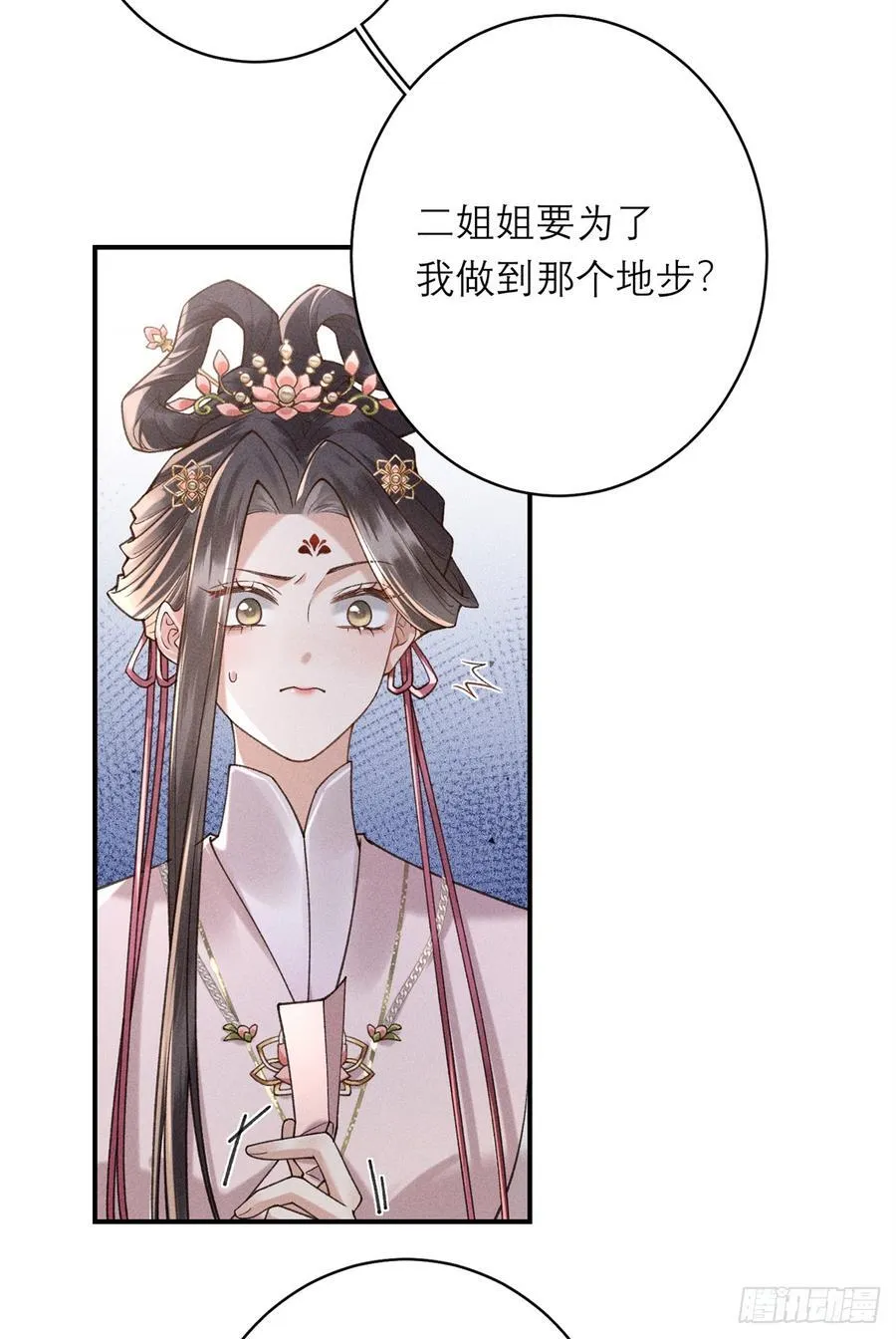 11 她是沈妙？ 第22页