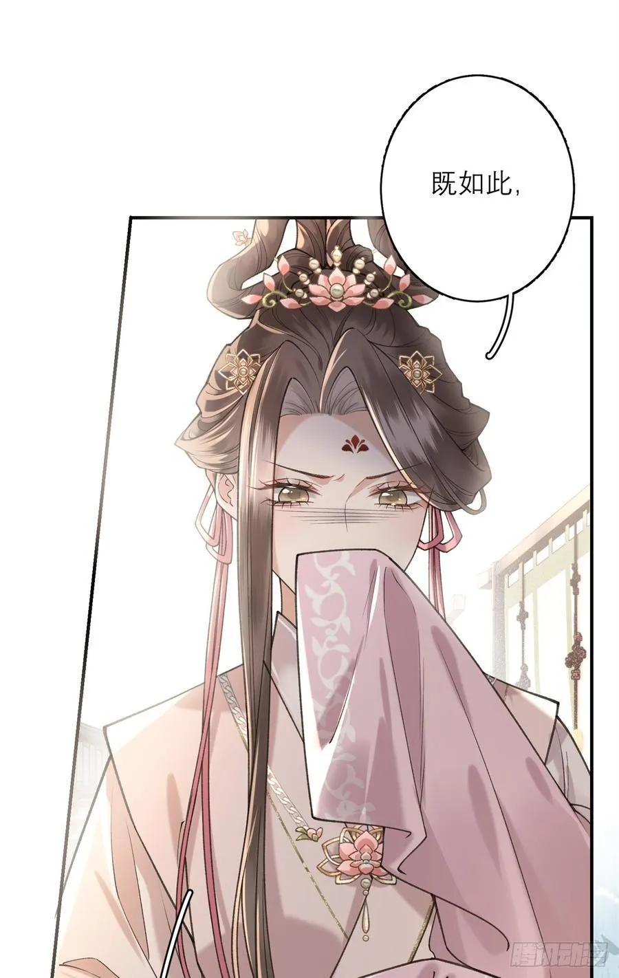 11 她是沈妙？ 第26页