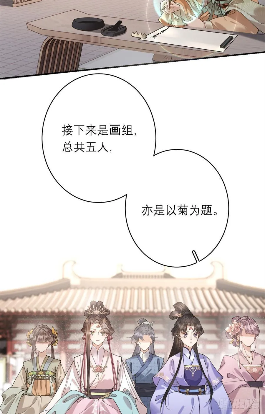 11 她是沈妙？ 第30页