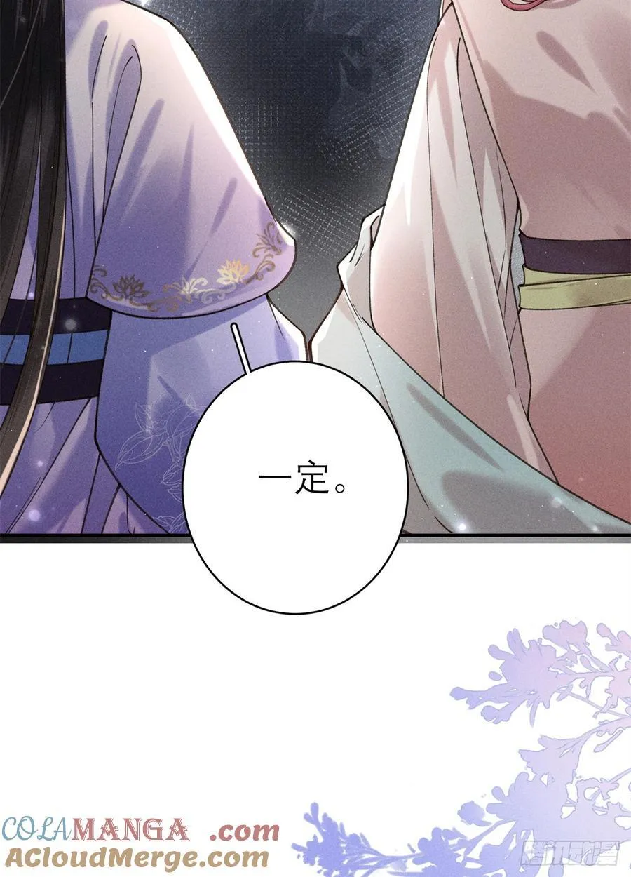 11 她是沈妙？ 第35页