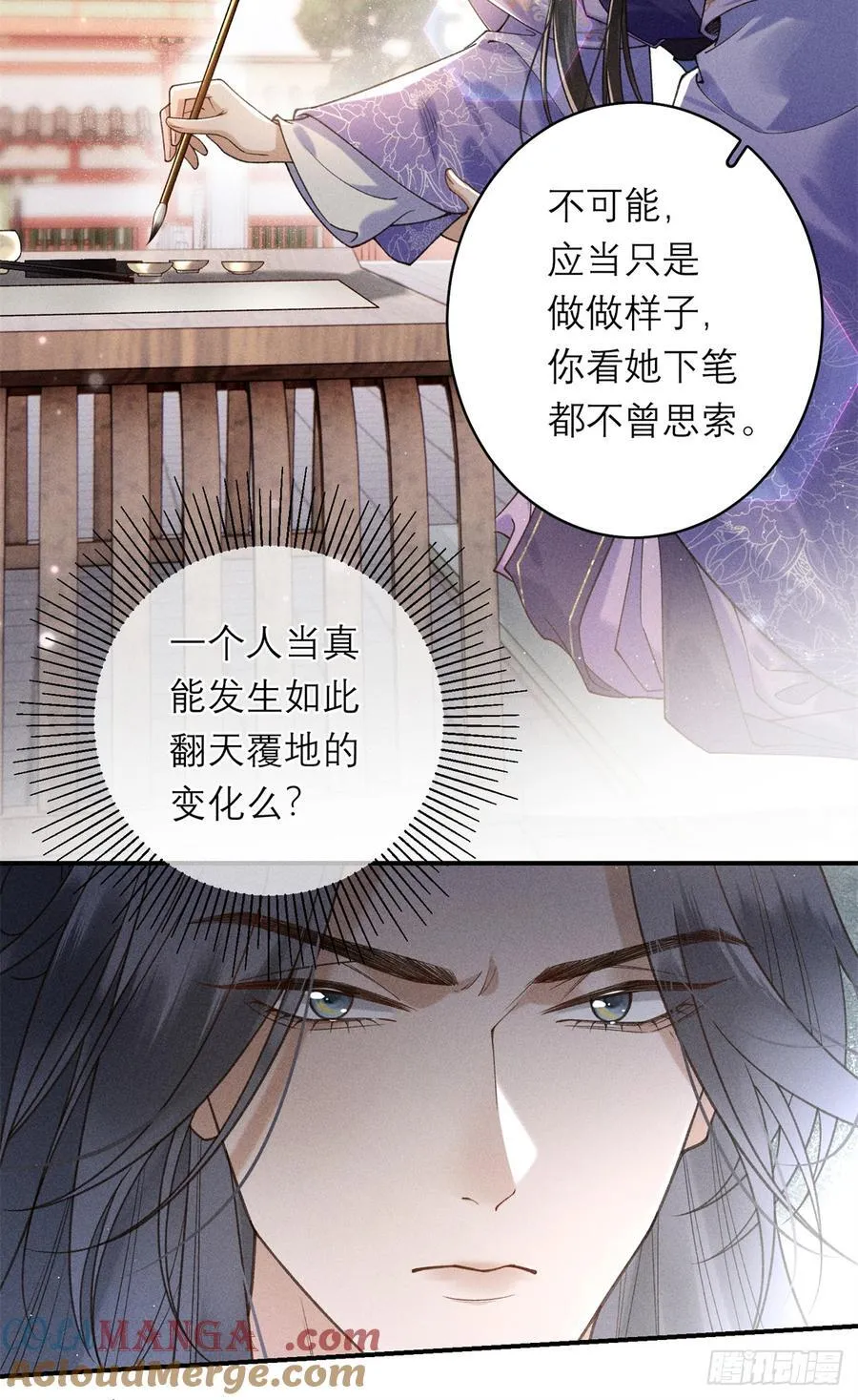 11 她是沈妙？ 第37页