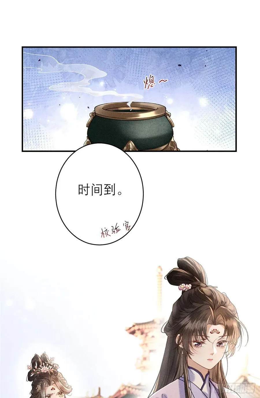 12 画组一甲，沈妙 第2页
