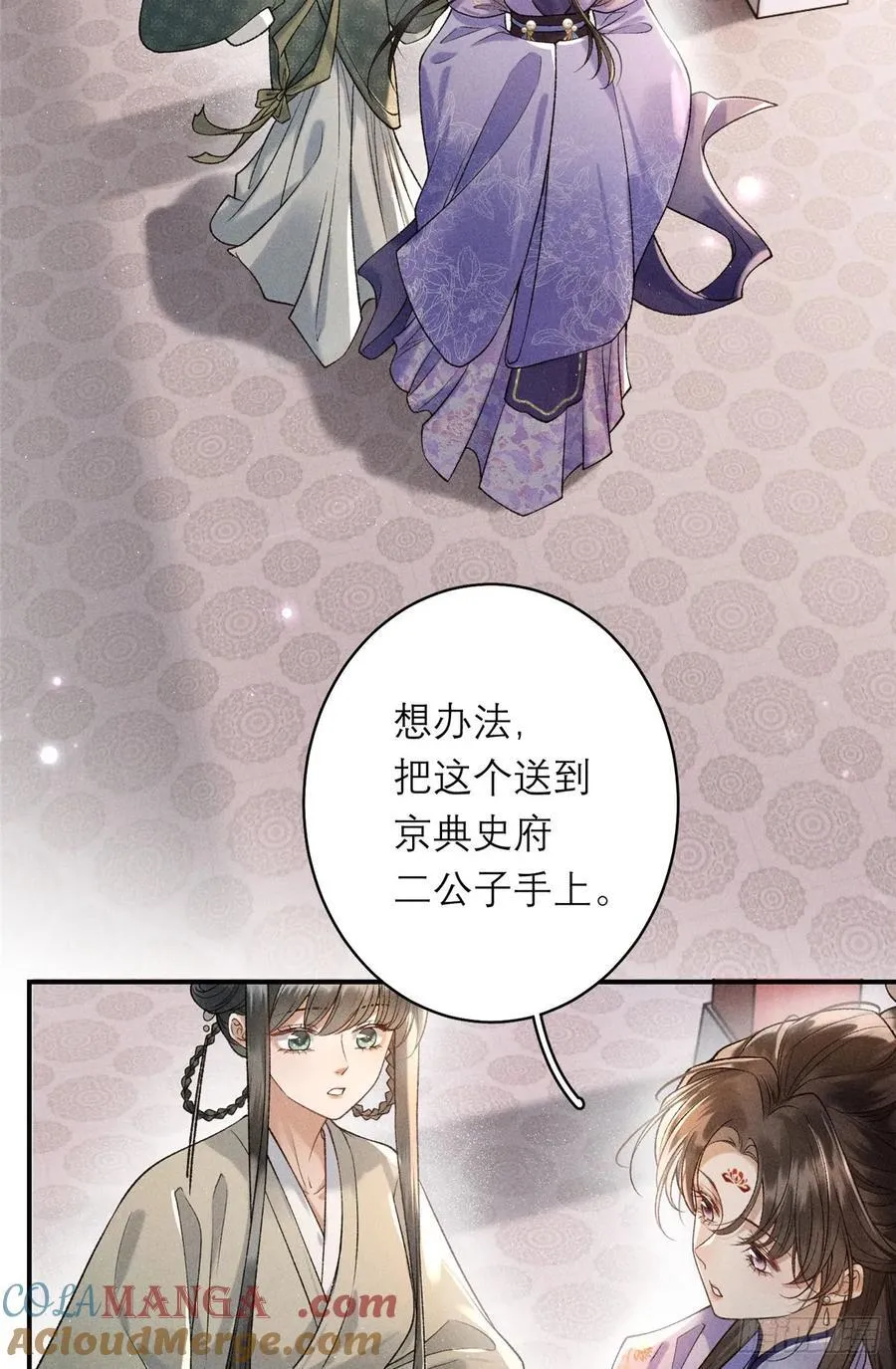 12 画组一甲，沈妙 第5页
