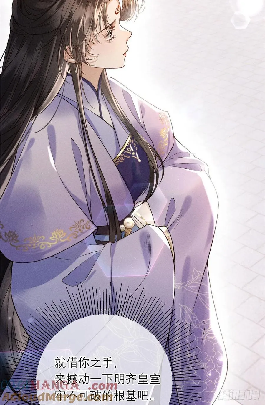 12 画组一甲，沈妙 第7页