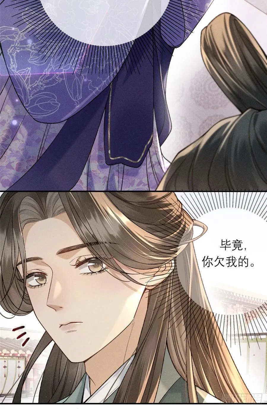 12 画组一甲，沈妙 第8页