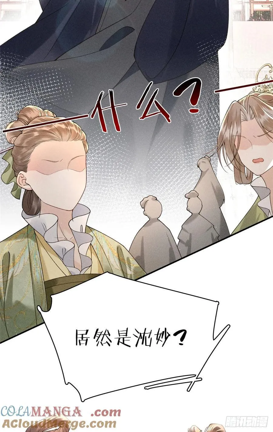 12 画组一甲，沈妙 第13页