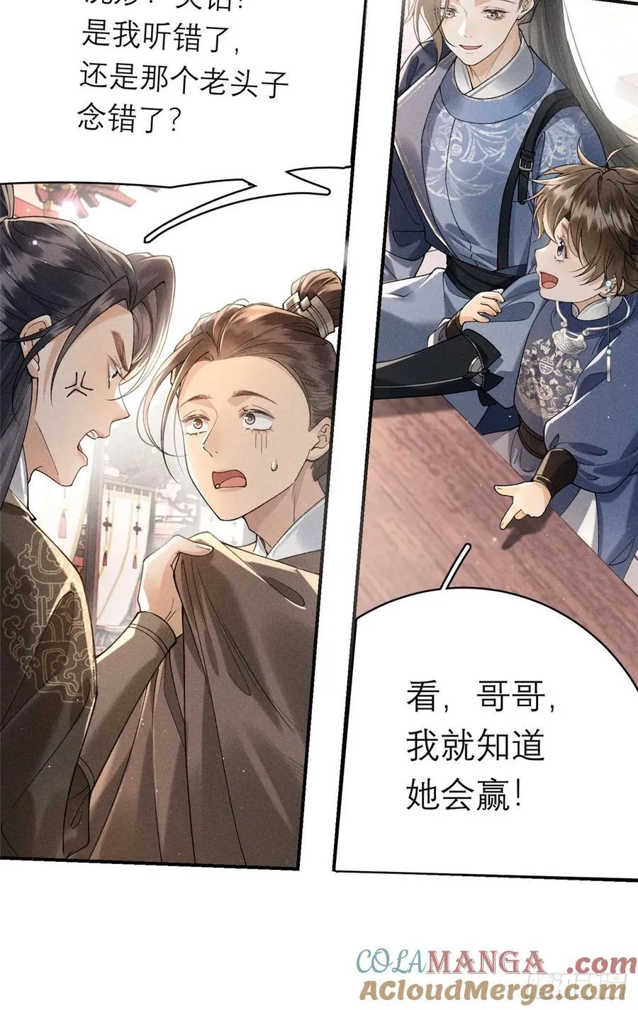 12 画组一甲，沈妙 第15页