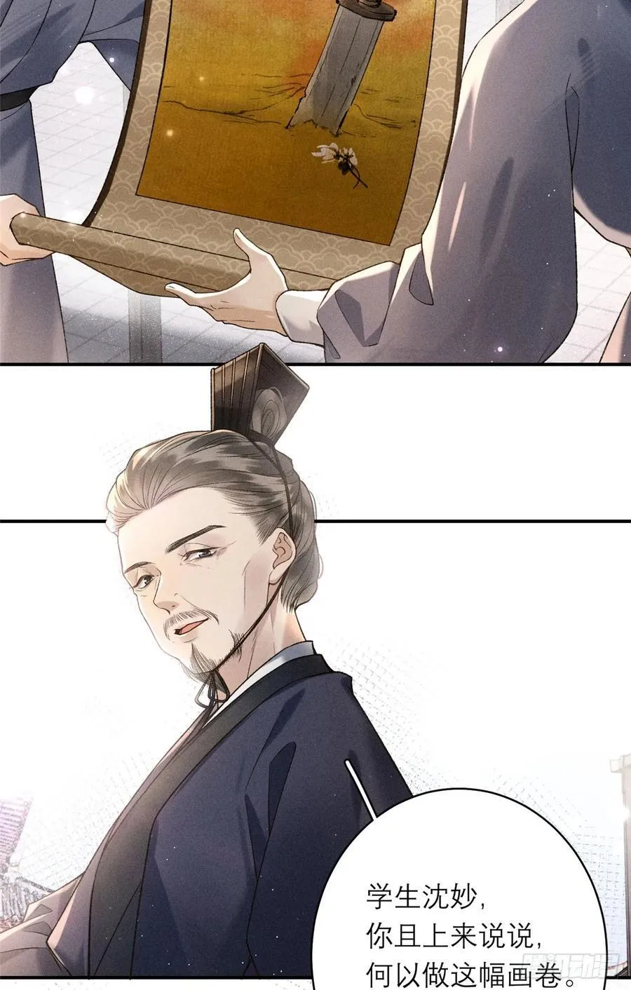 12 画组一甲，沈妙 第18页