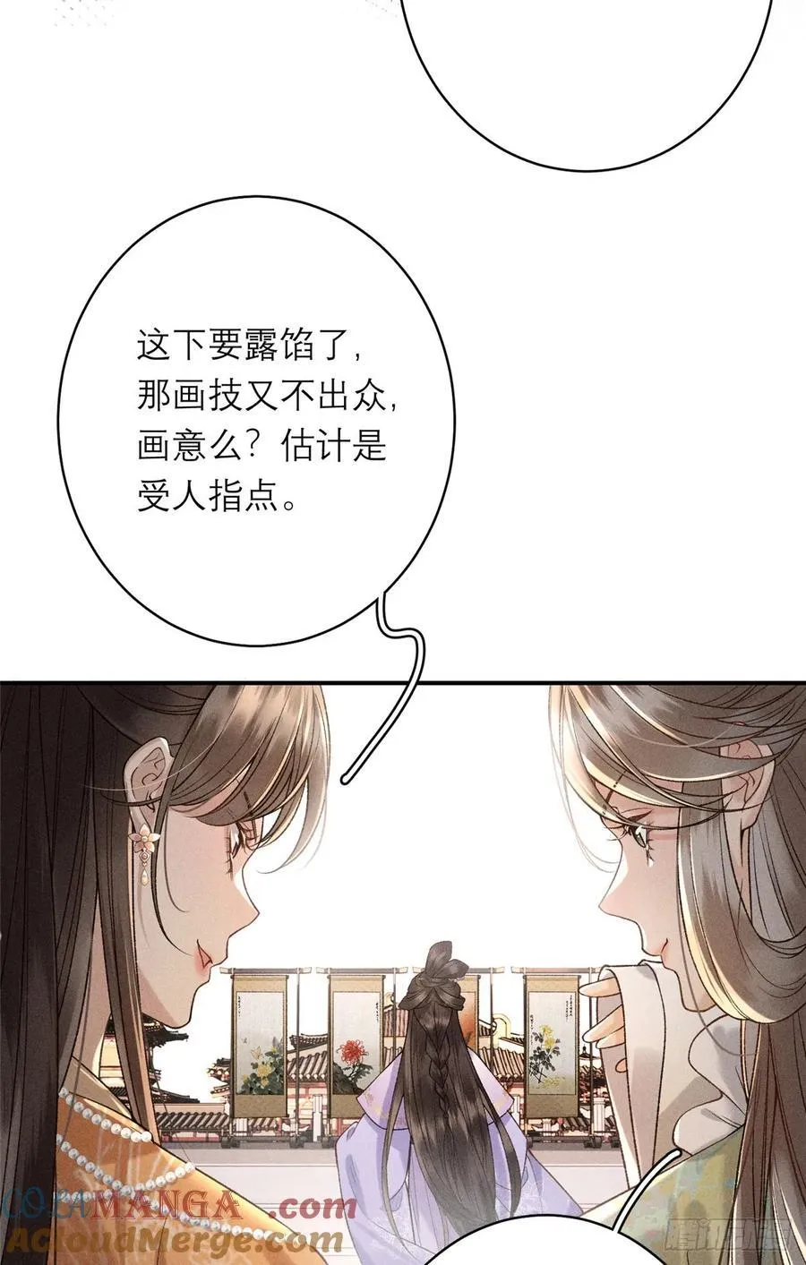12 画组一甲，沈妙 第19页