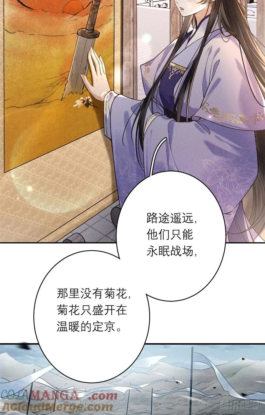 12 画组一甲，沈妙 第21页