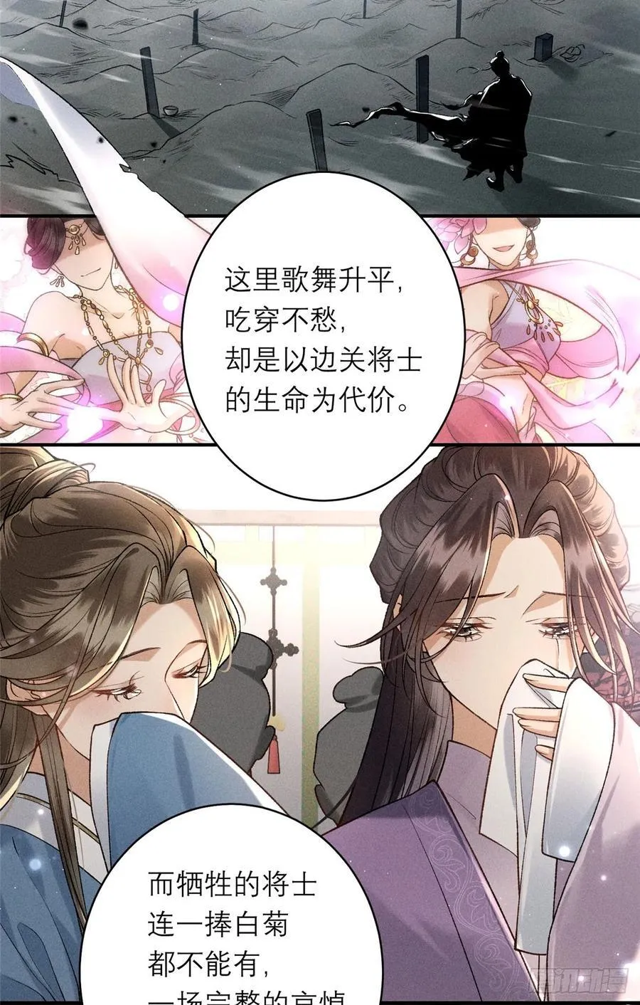12 画组一甲，沈妙 第22页