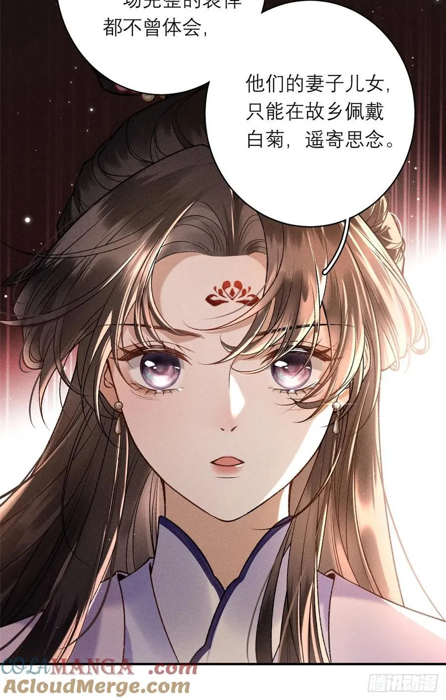 12 画组一甲，沈妙 第23页