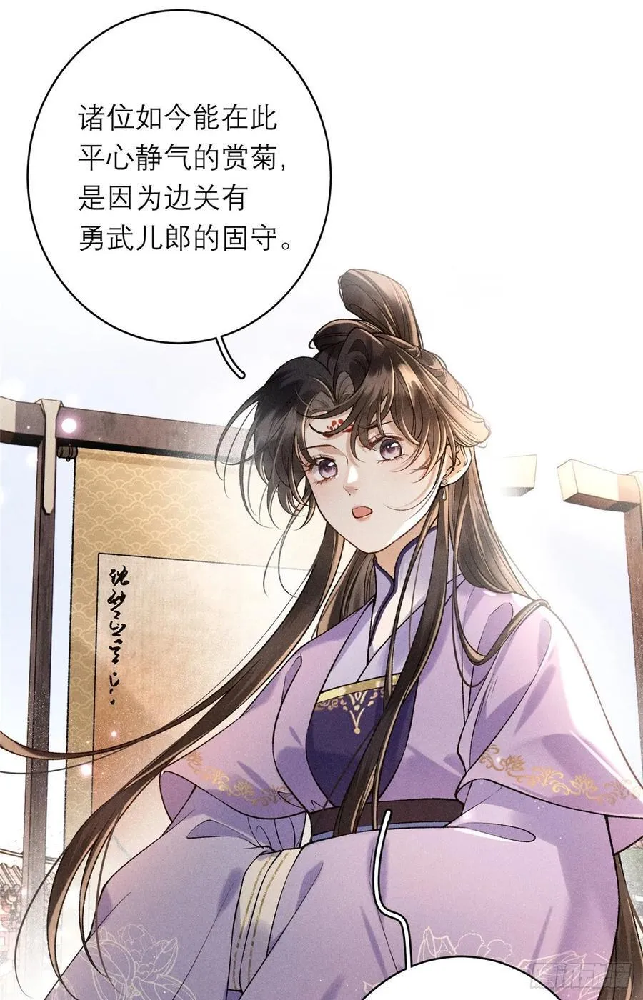 12 画组一甲，沈妙 第24页