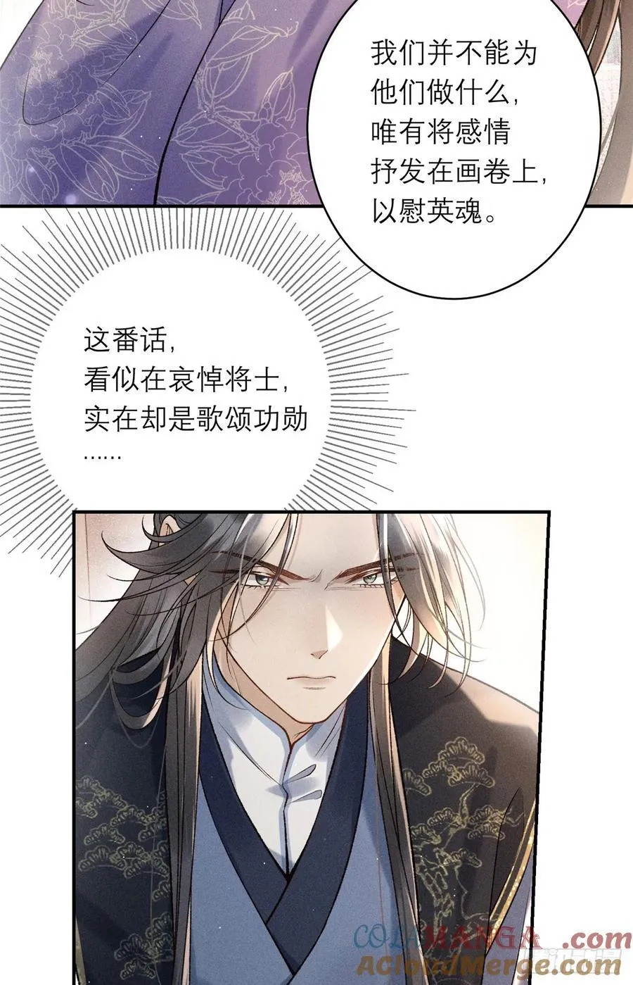 12 画组一甲，沈妙 第25页