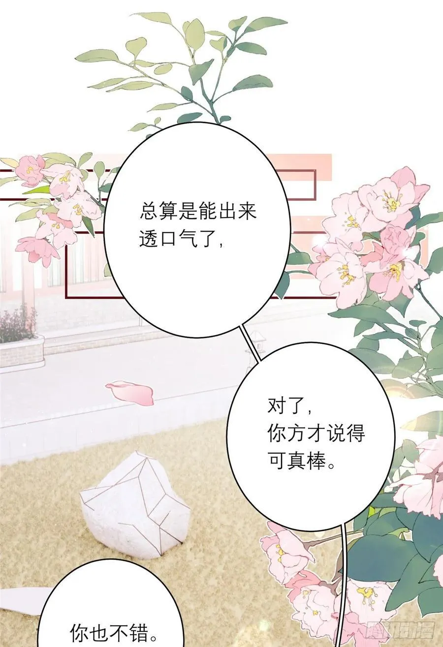 12 画组一甲，沈妙 第30页