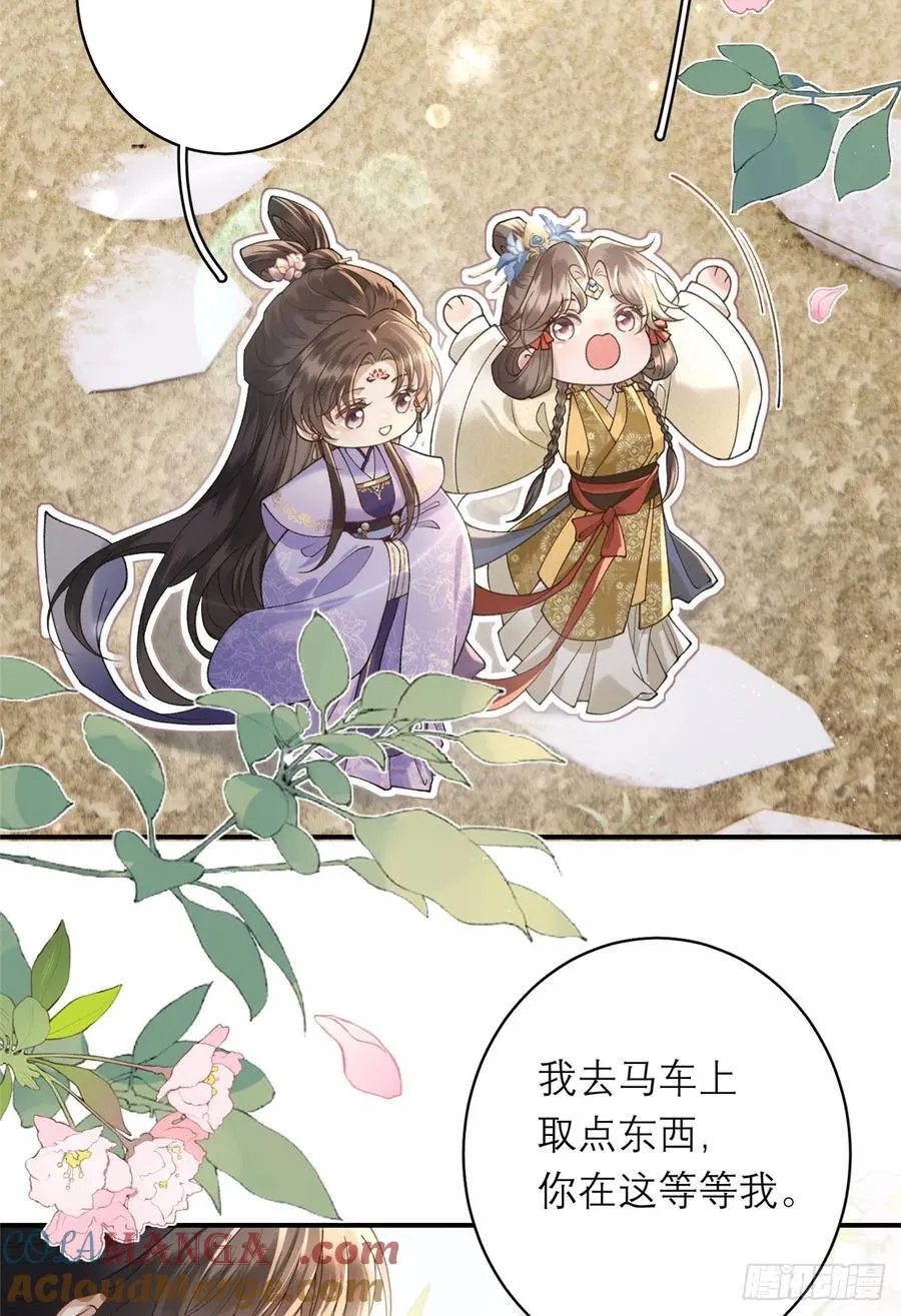 12 画组一甲，沈妙 第31页