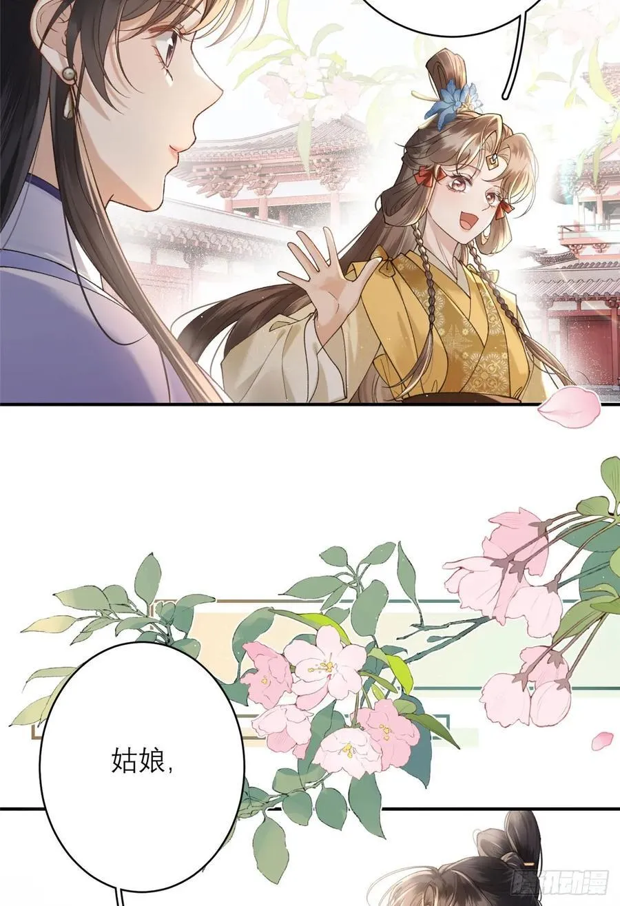 12 画组一甲，沈妙 第32页