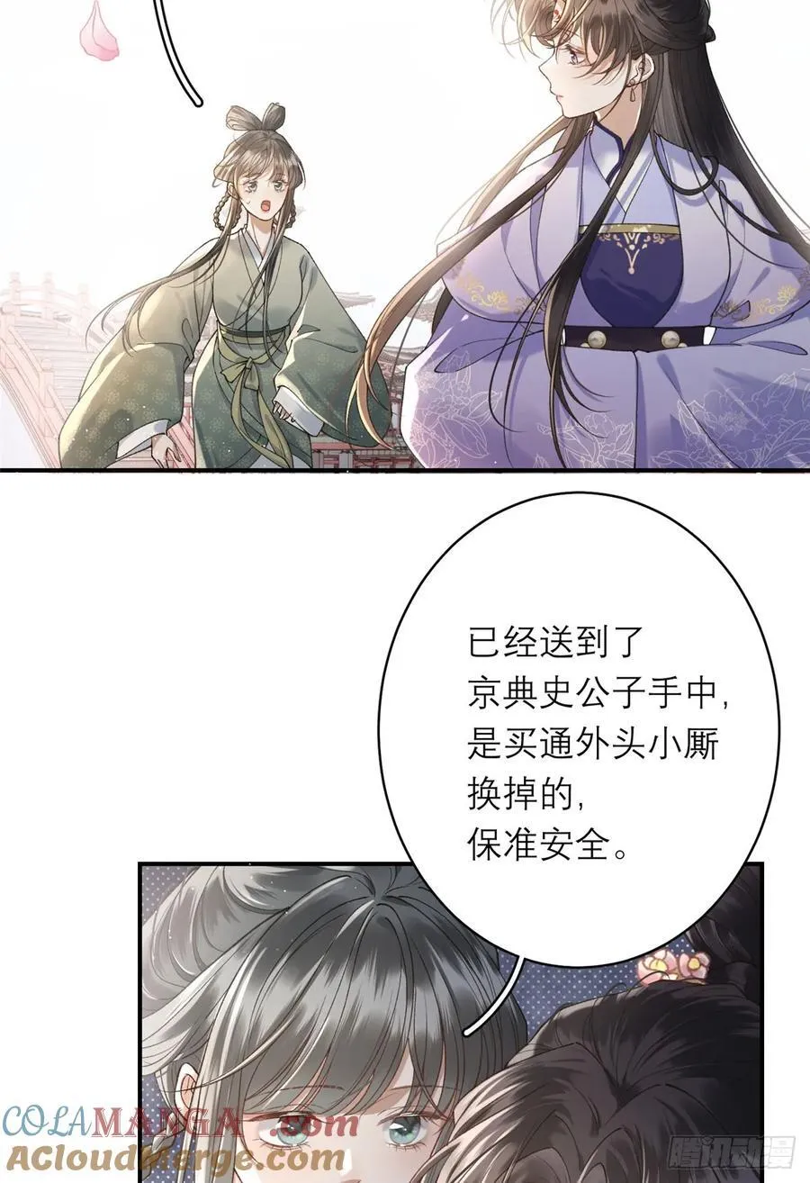 12 画组一甲，沈妙 第33页