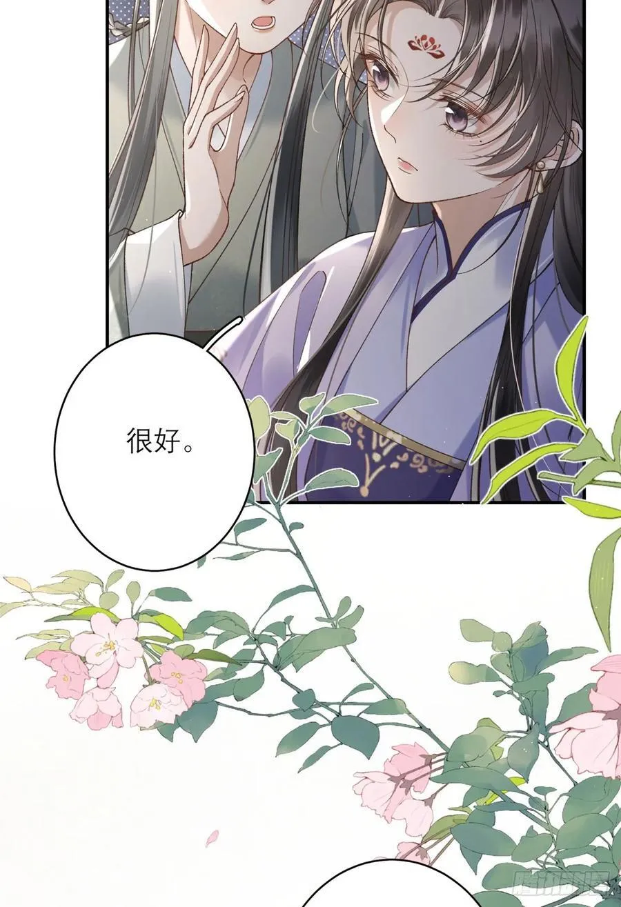 12 画组一甲，沈妙 第34页