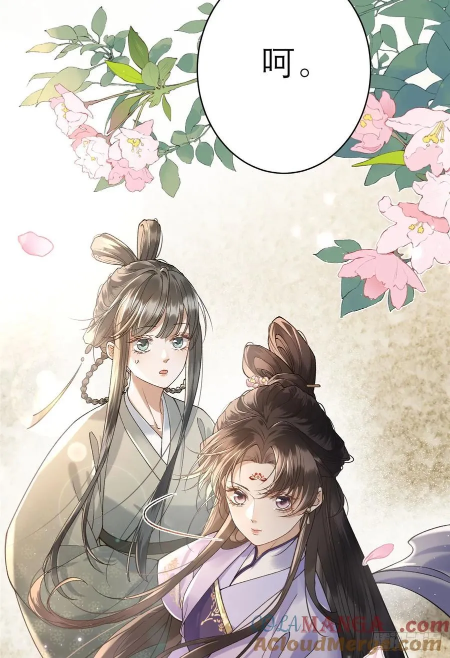 12 画组一甲，沈妙 第35页