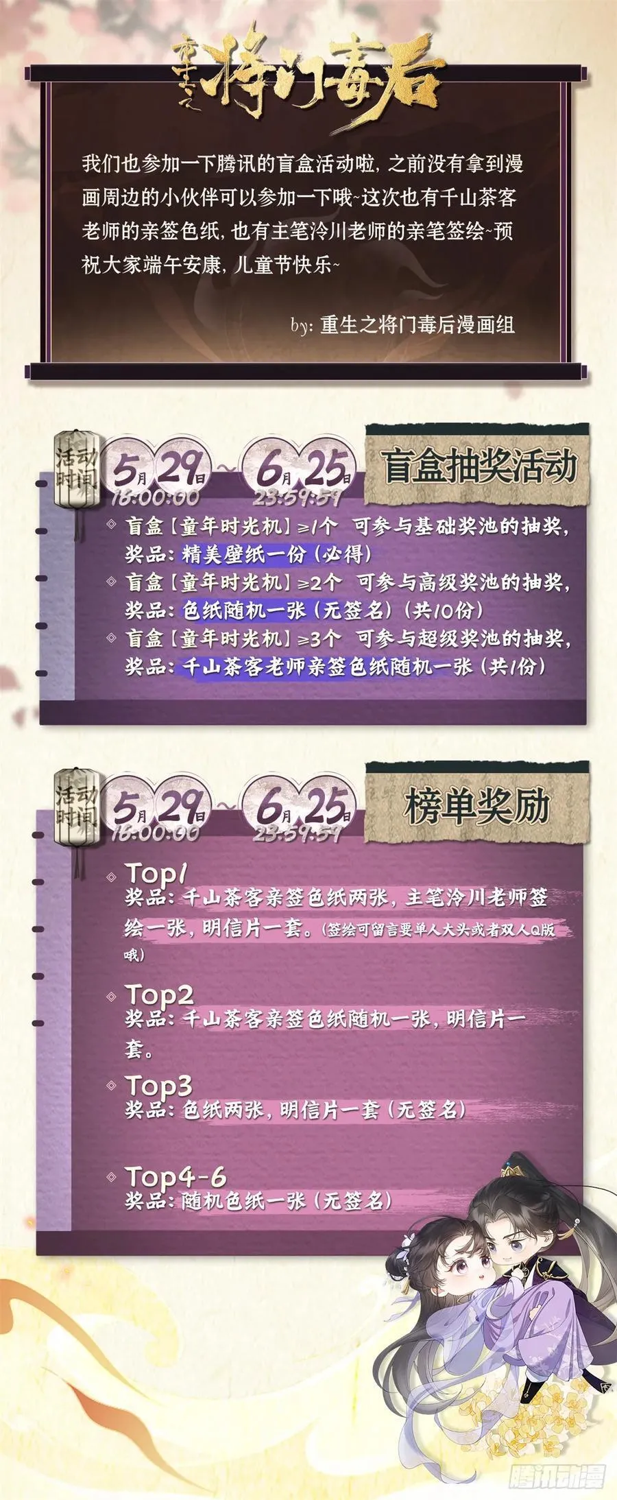 12 画组一甲，沈妙 第40页