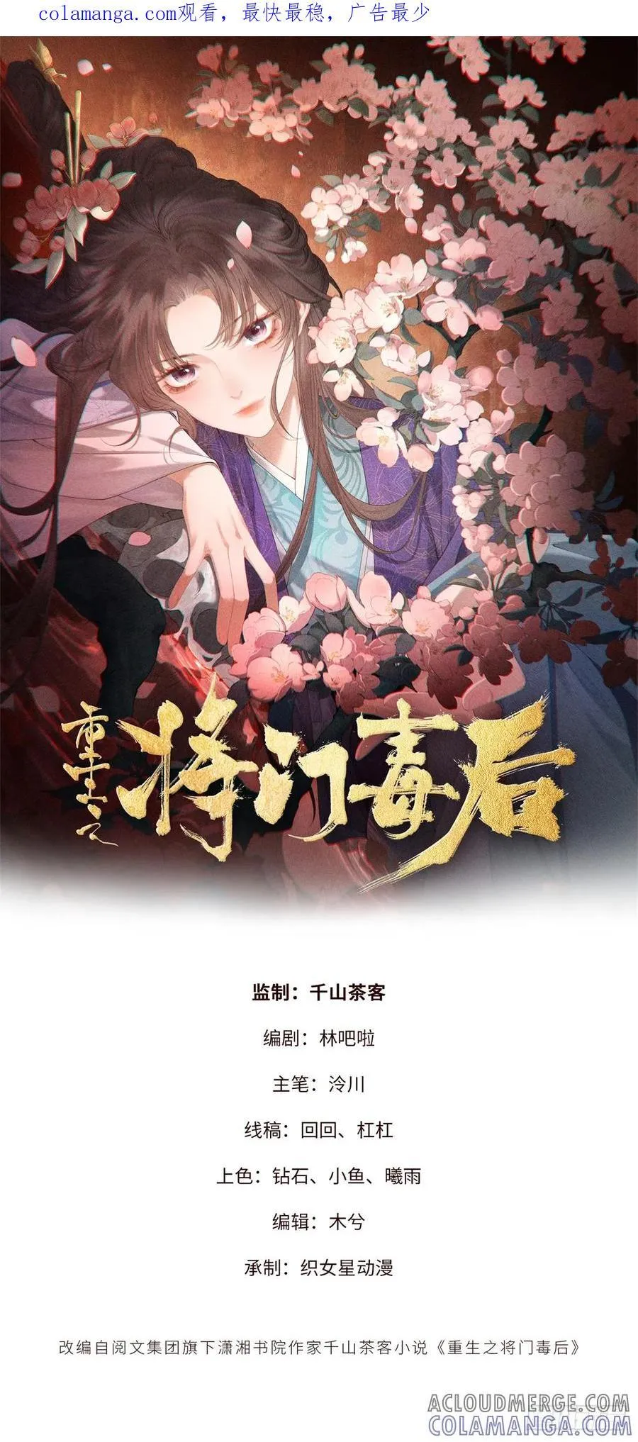 12 画组一甲，沈妙 第42页