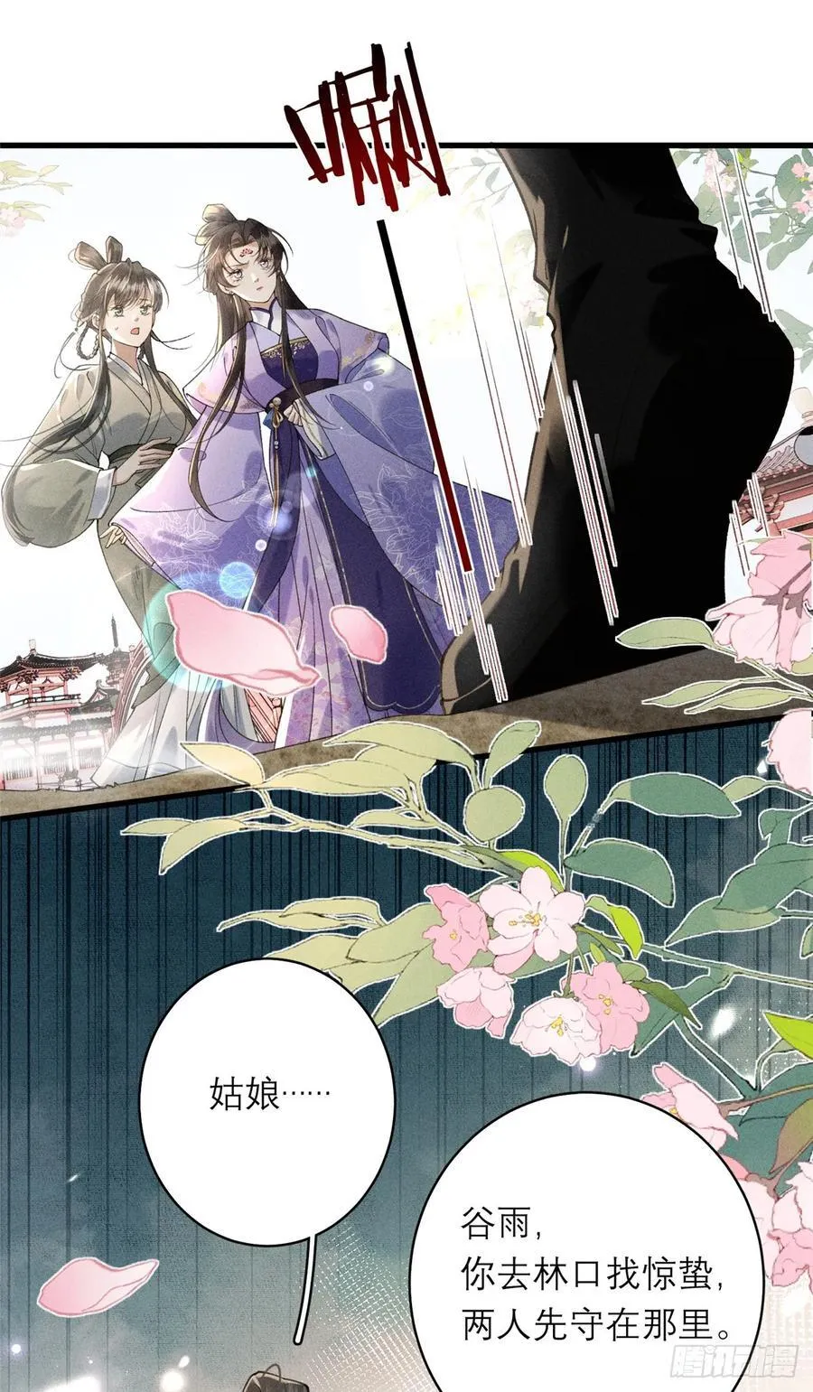 12 画组一甲，沈妙 第43页