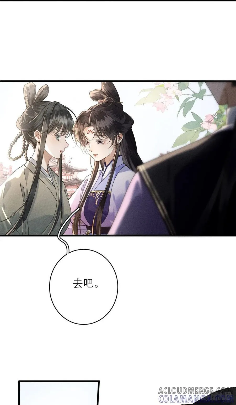 13 赠你玉海棠 第4页