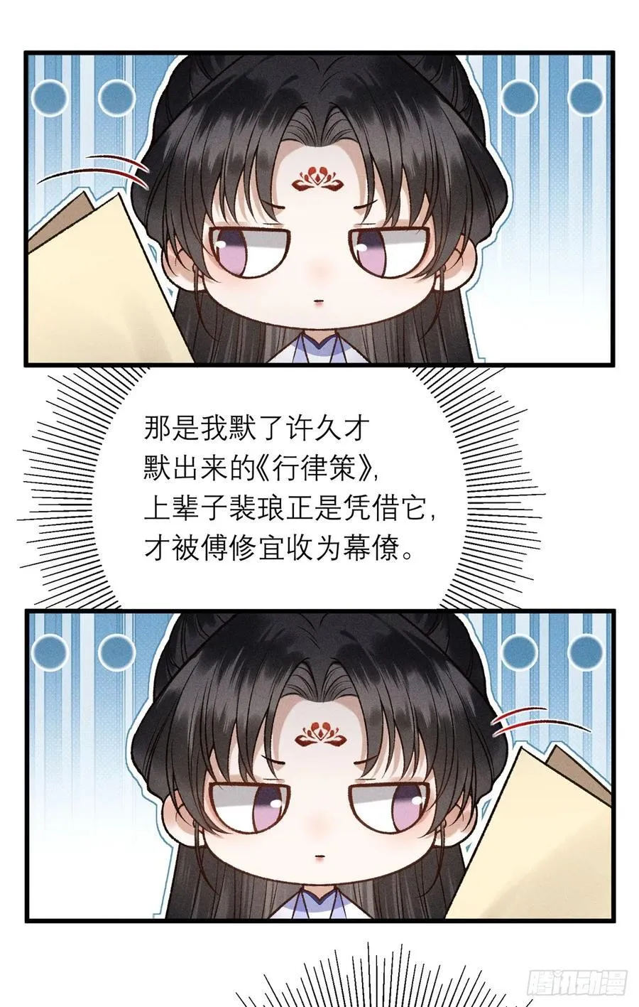 13 赠你玉海棠 第14页