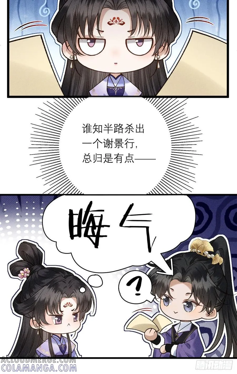 13 赠你玉海棠 第19页