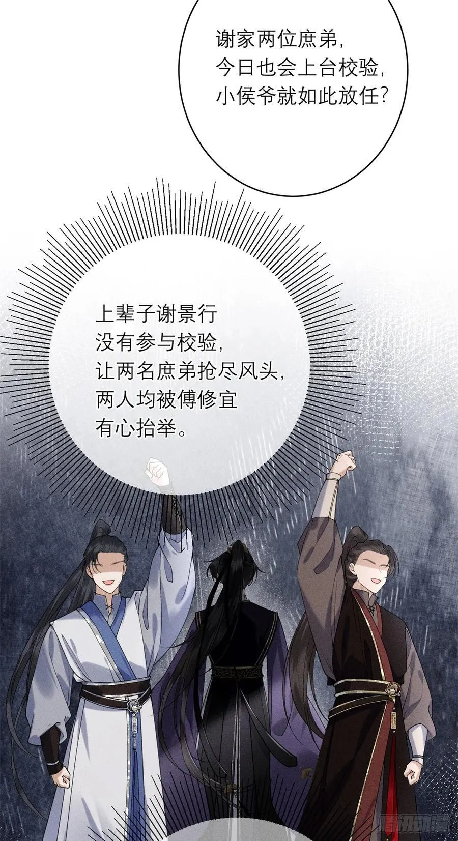 13 赠你玉海棠 第32页