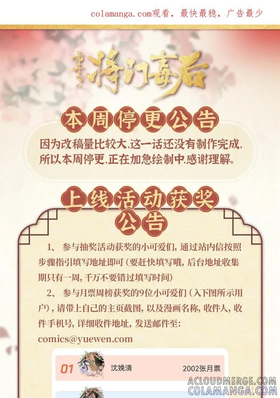 13 赠你玉海棠 第47页