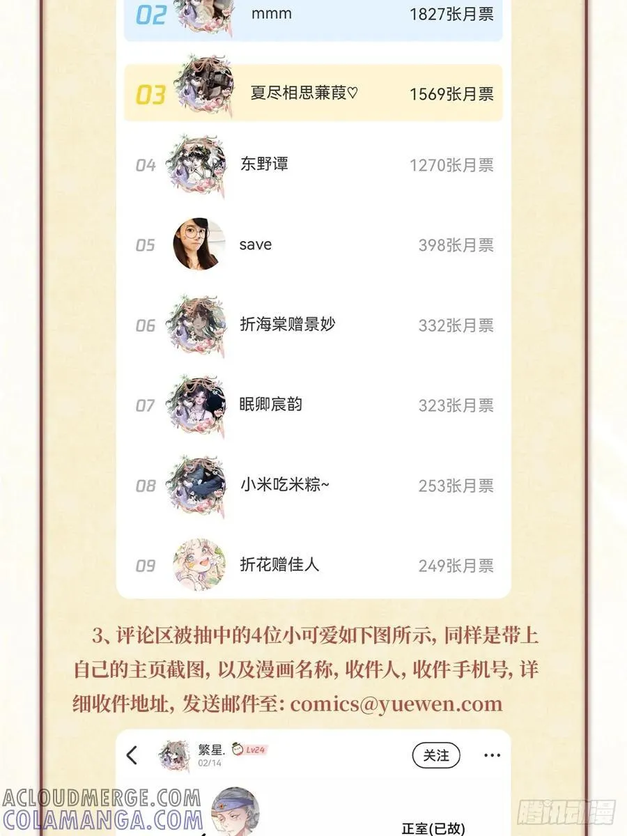 13 赠你玉海棠 第48页