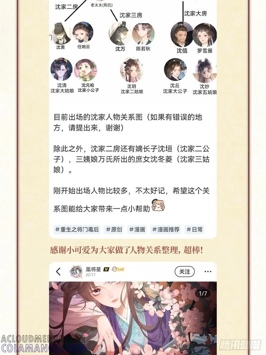 公告 2 第3页
