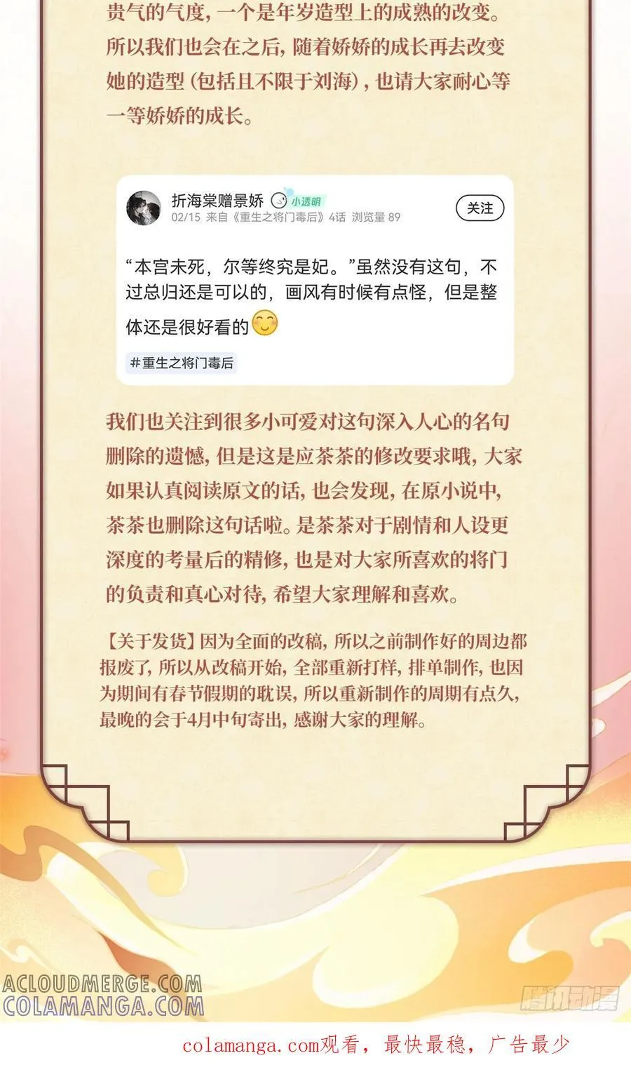 公告 2 第6页