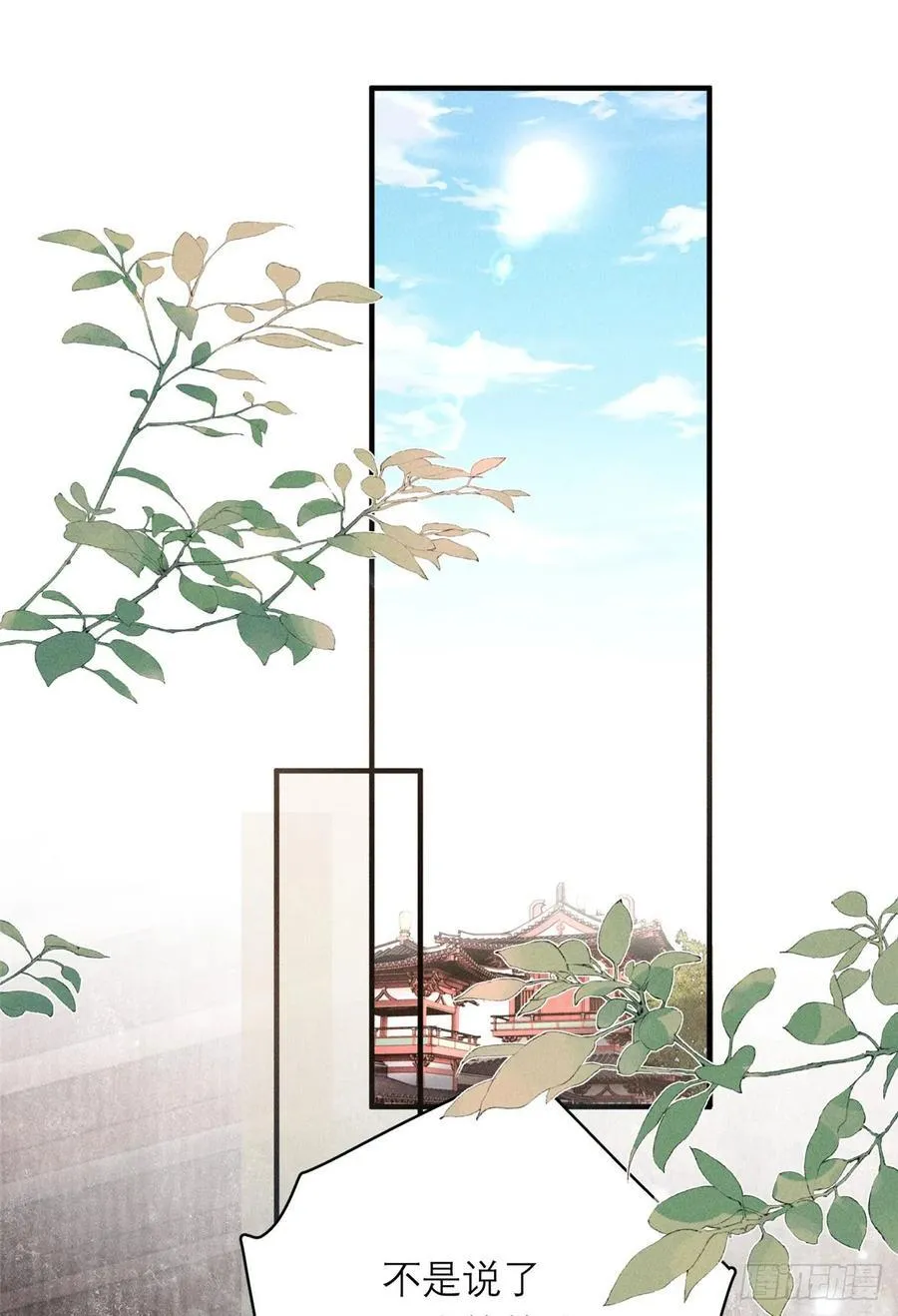 14 设陷 第2页
