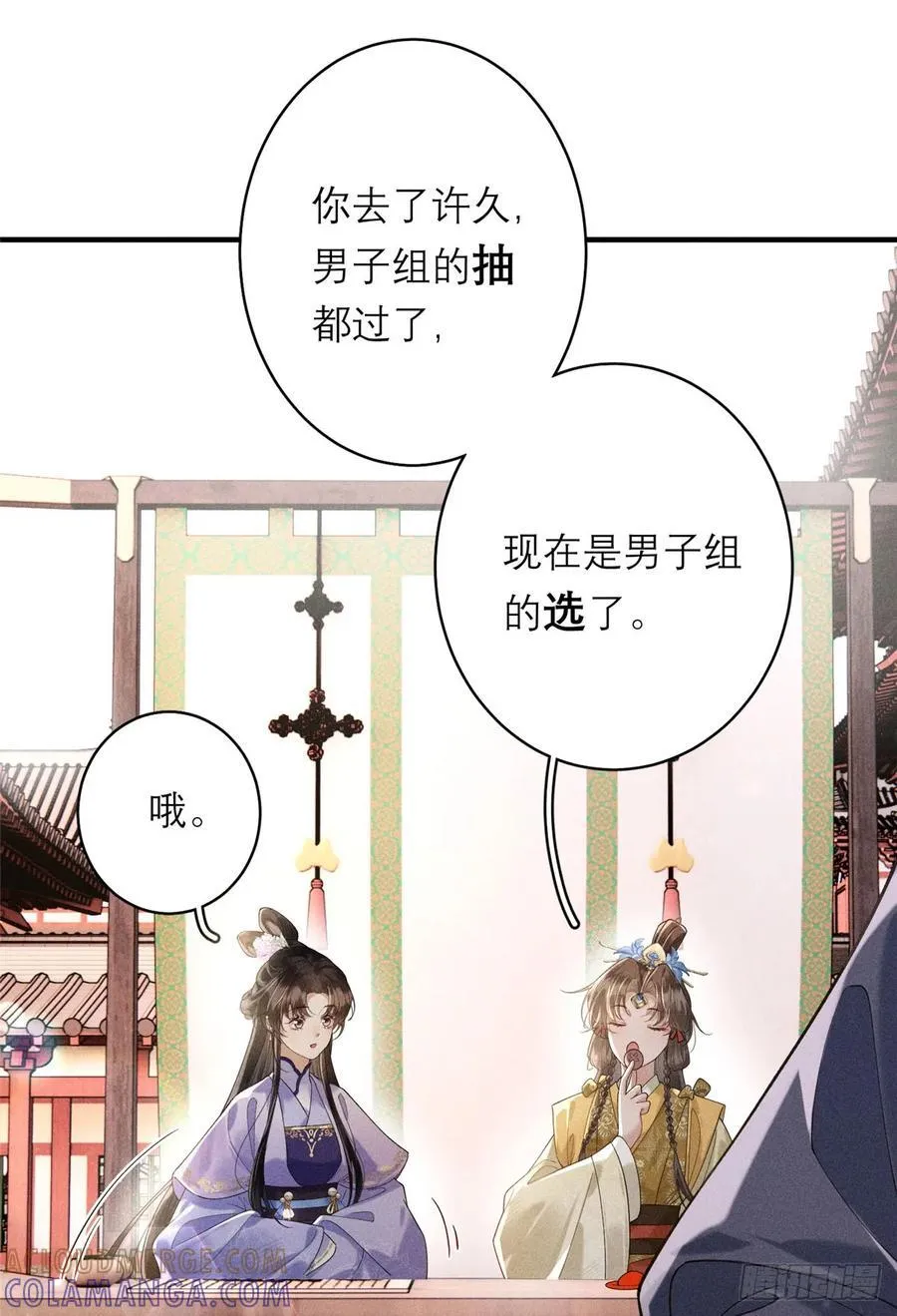 14 设陷 第5页