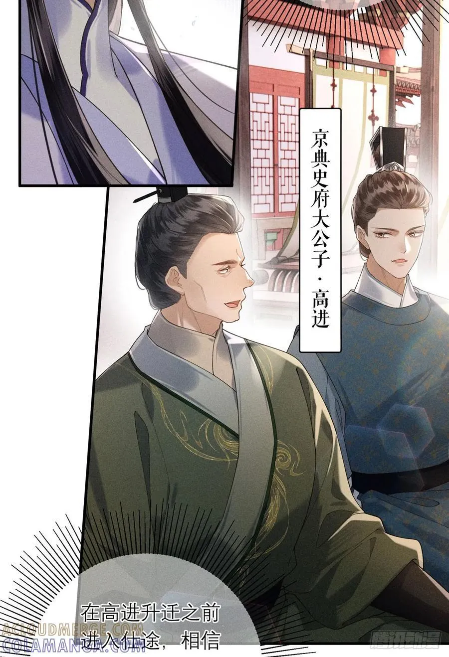 14 设陷 第7页