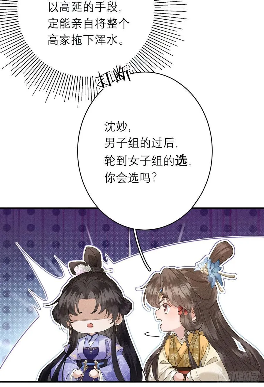 14 设陷 第8页