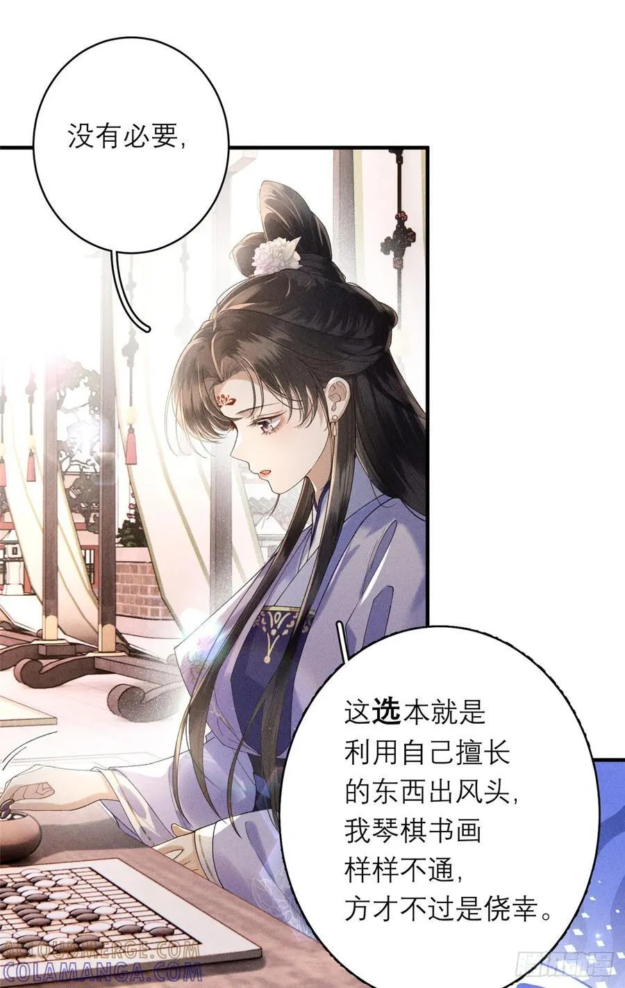 14 设陷 第9页