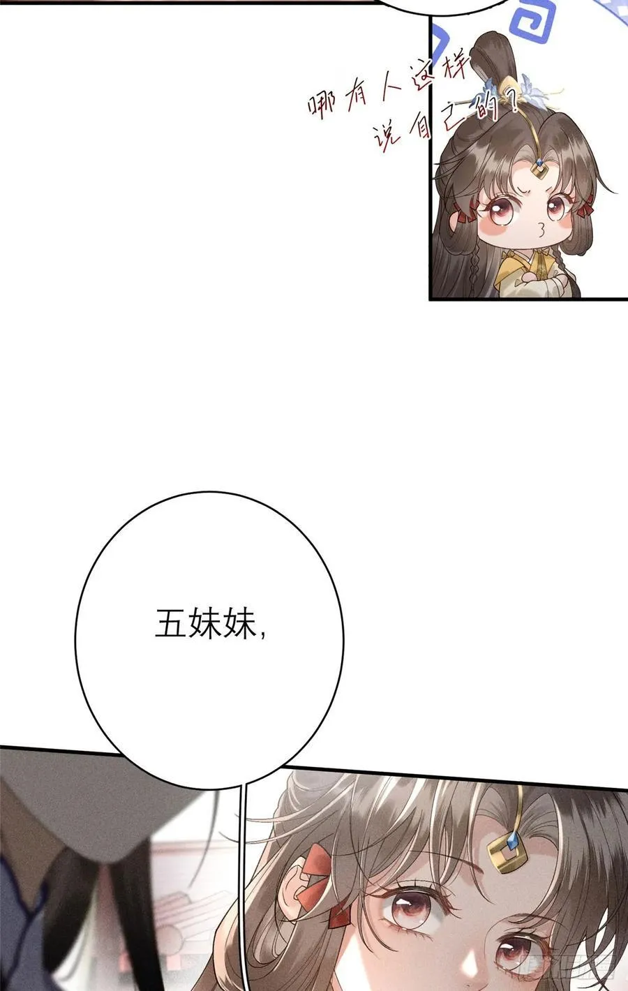 14 设陷 第10页
