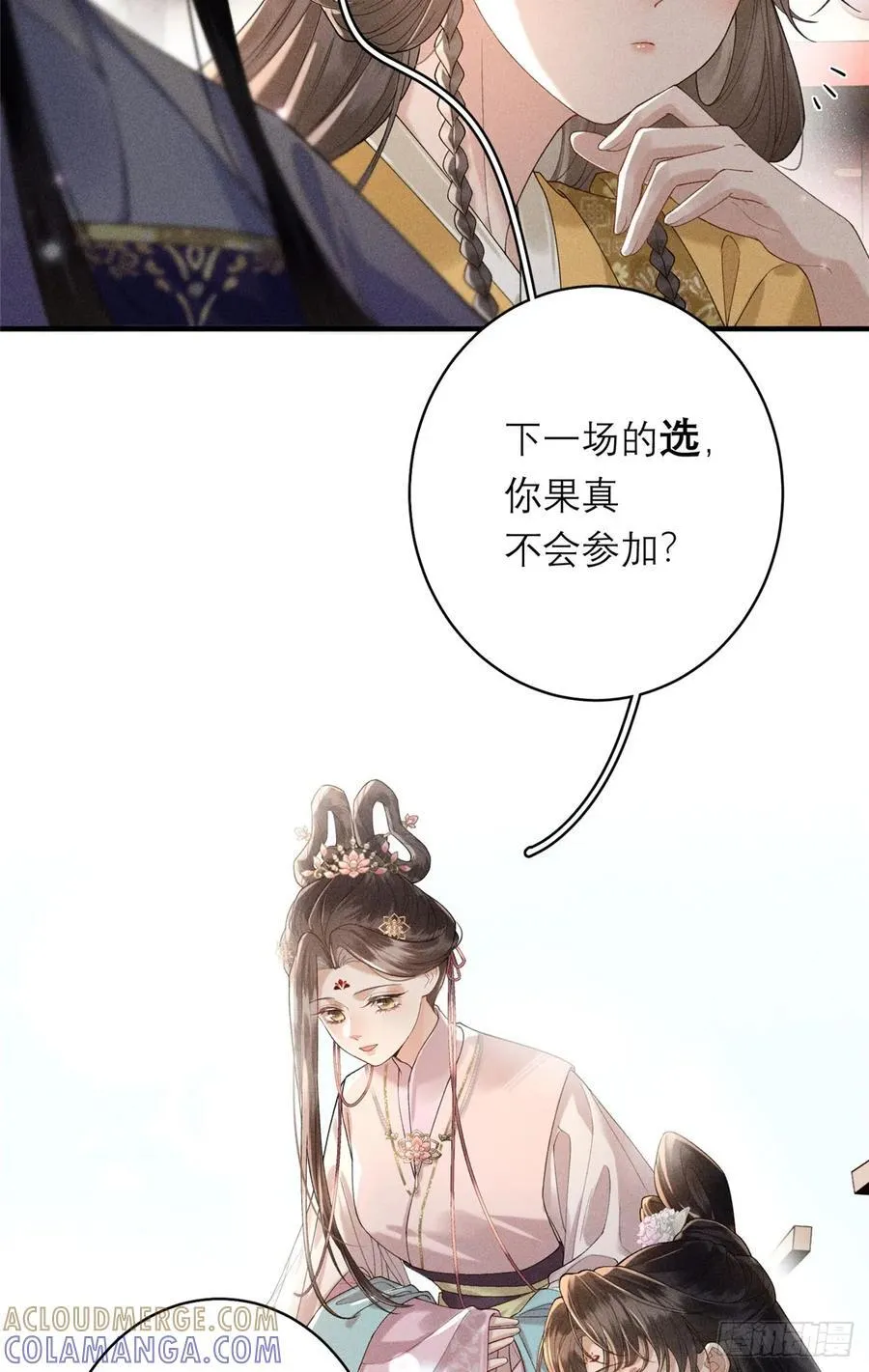 14 设陷 第11页