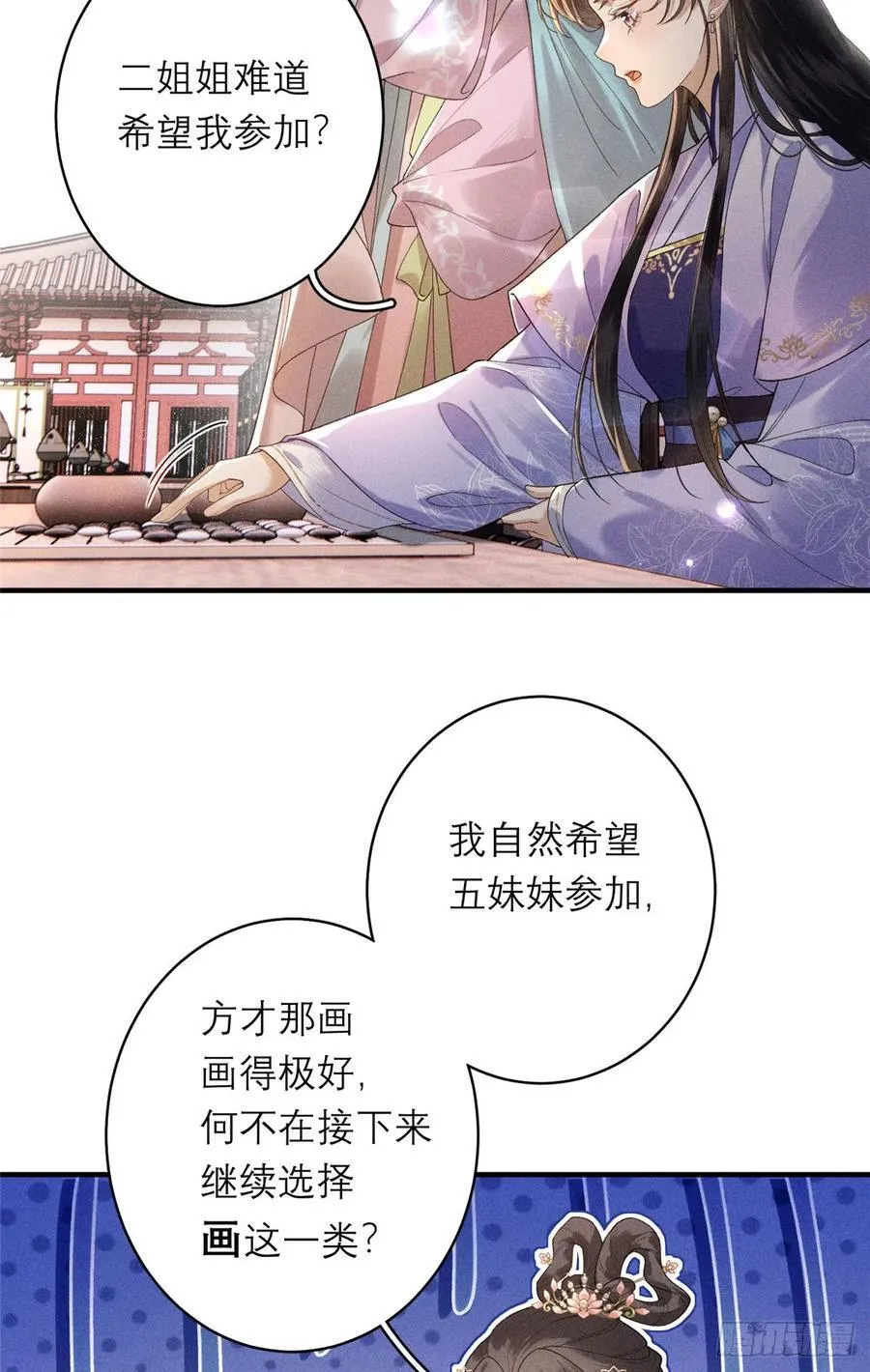 14 设陷 第12页