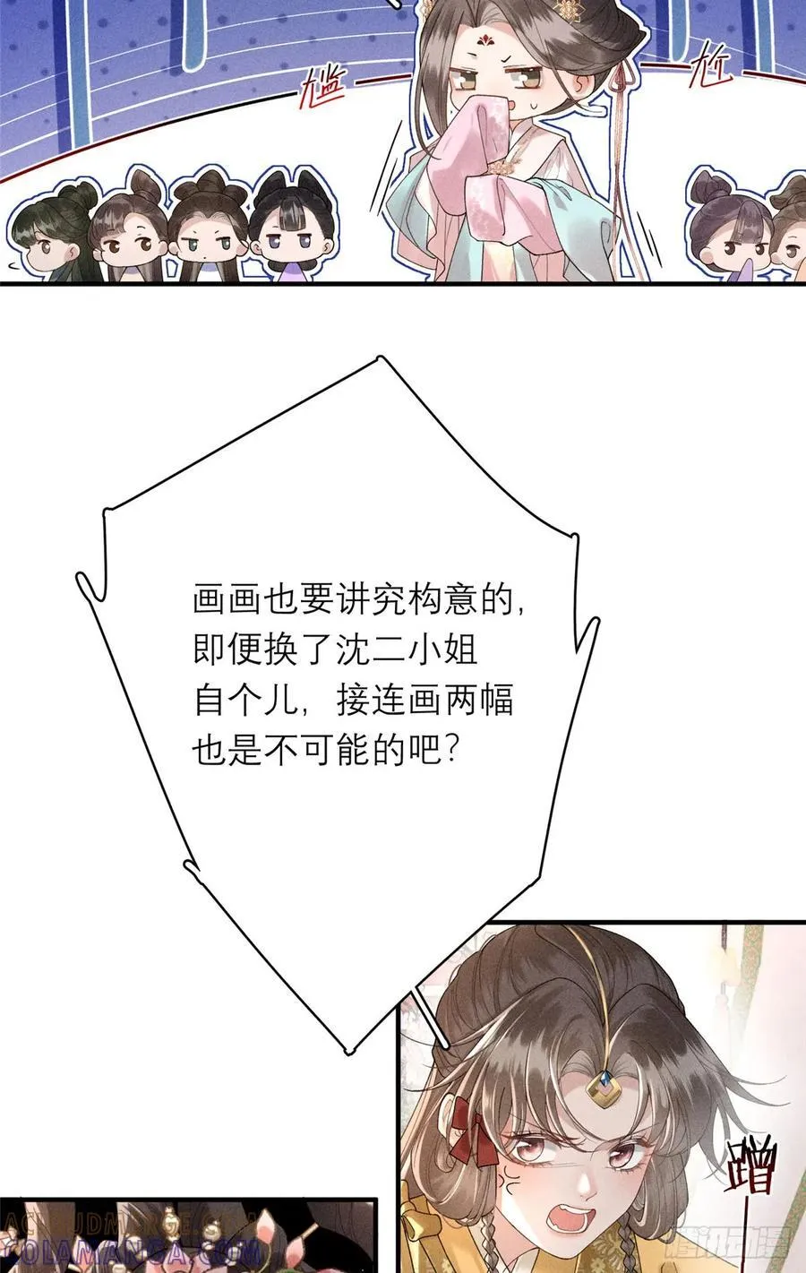 14 设陷 第13页