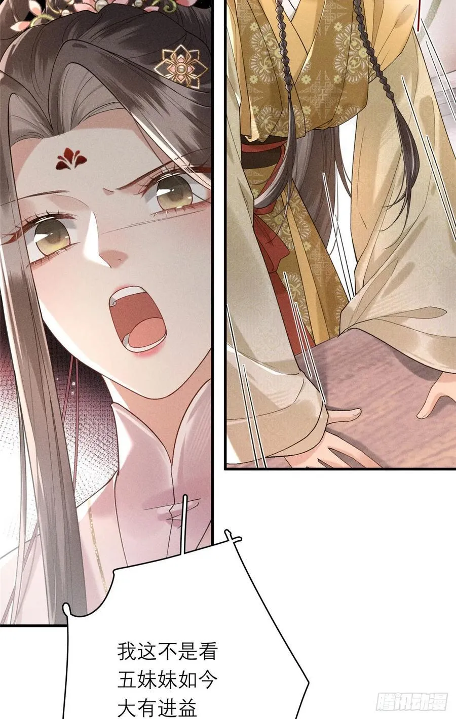14 设陷 第14页